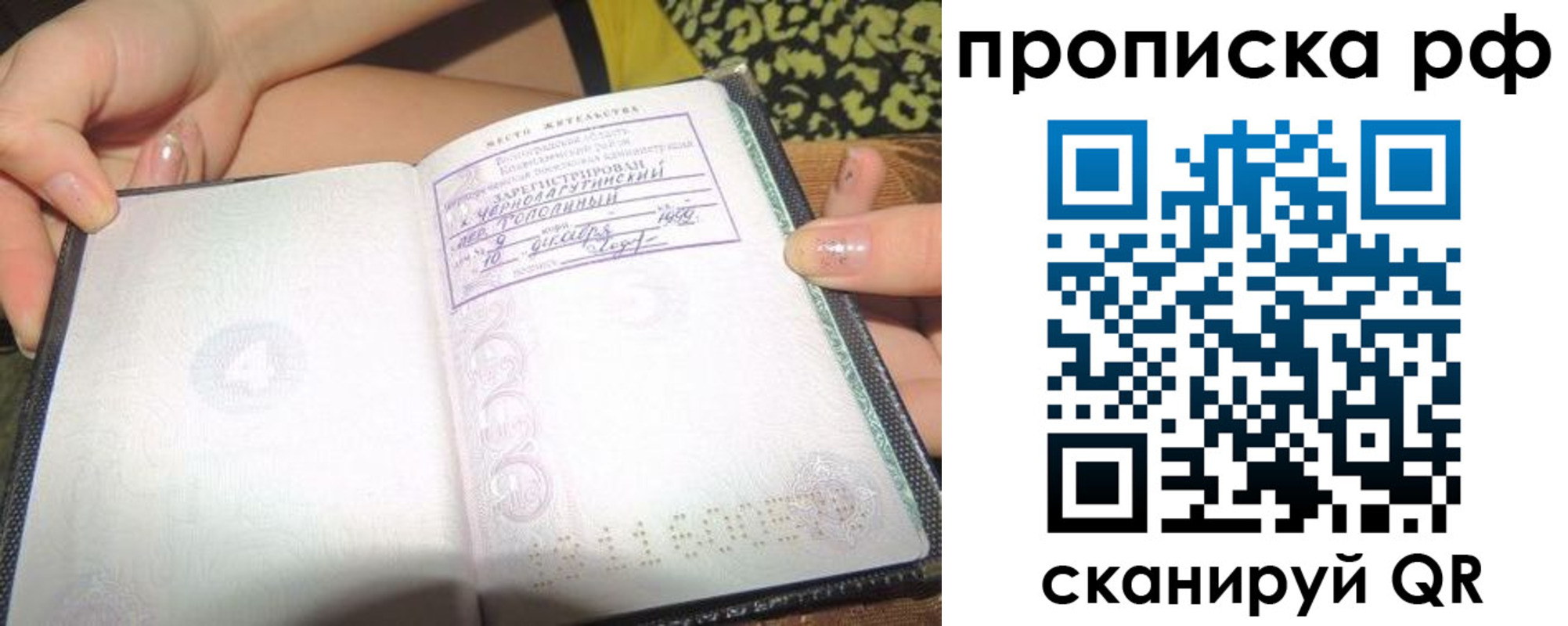 прописка для работы в Дубне