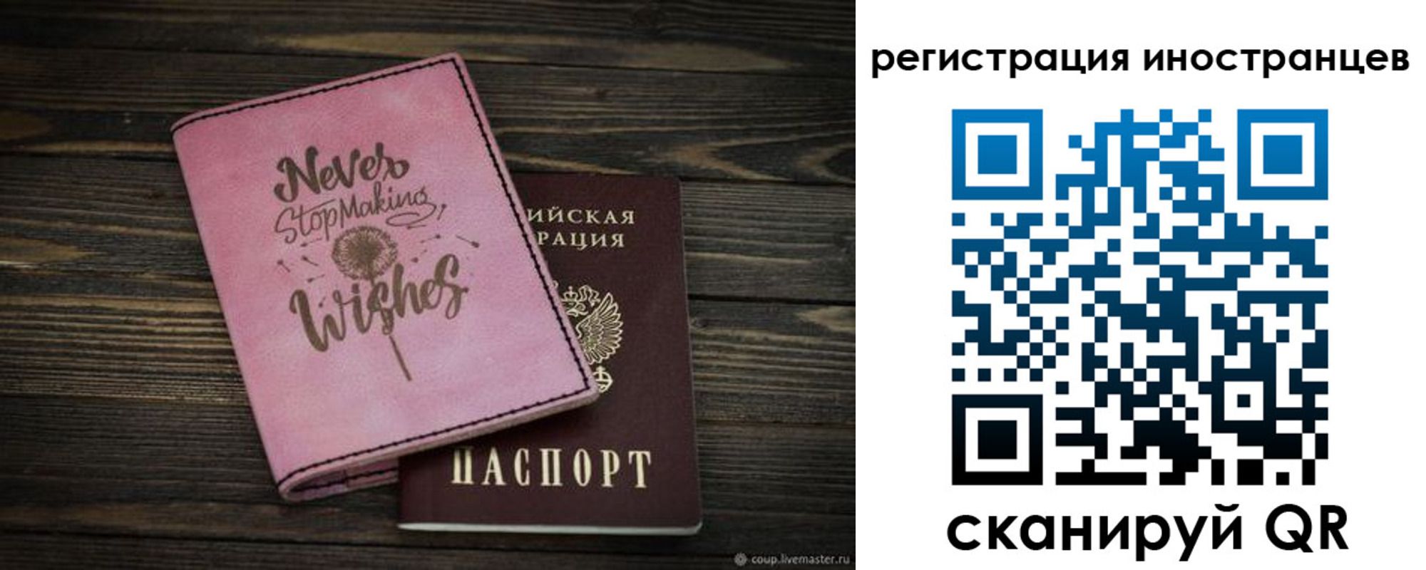 прописка ребенка в Дубне