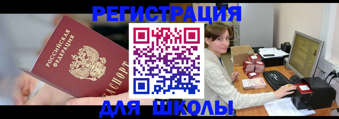 временная регистрация законно в Дубне