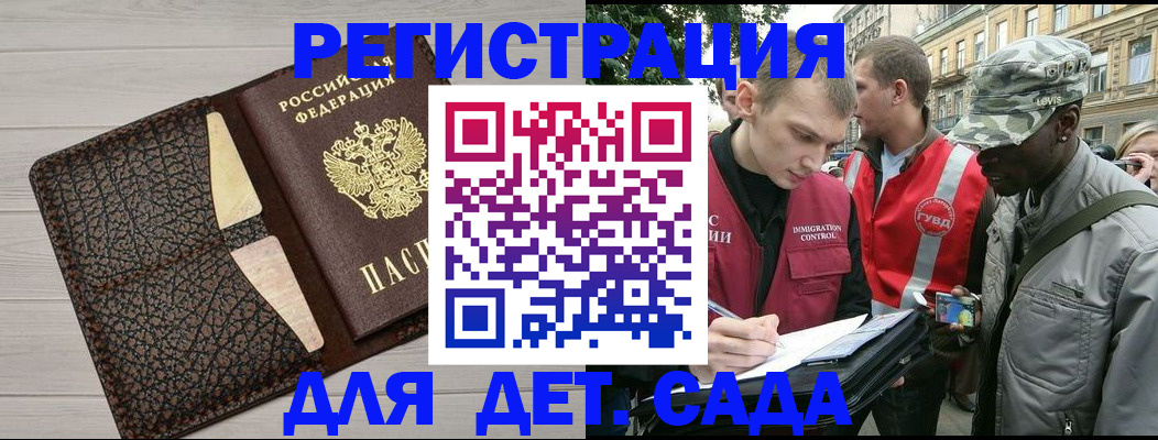 временная регистрация 2025 в Дубне